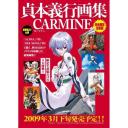 carmine_cover.jpg