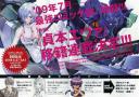 Flyer regarding the manga’s return