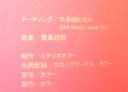 “Theme Song” / Hikaru Utada