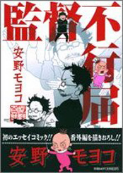 Manga about Anno
