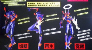 eva-01_revoltech3