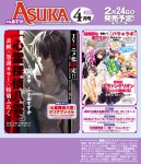 Asuka magazine announces Evangelion spinoff manga