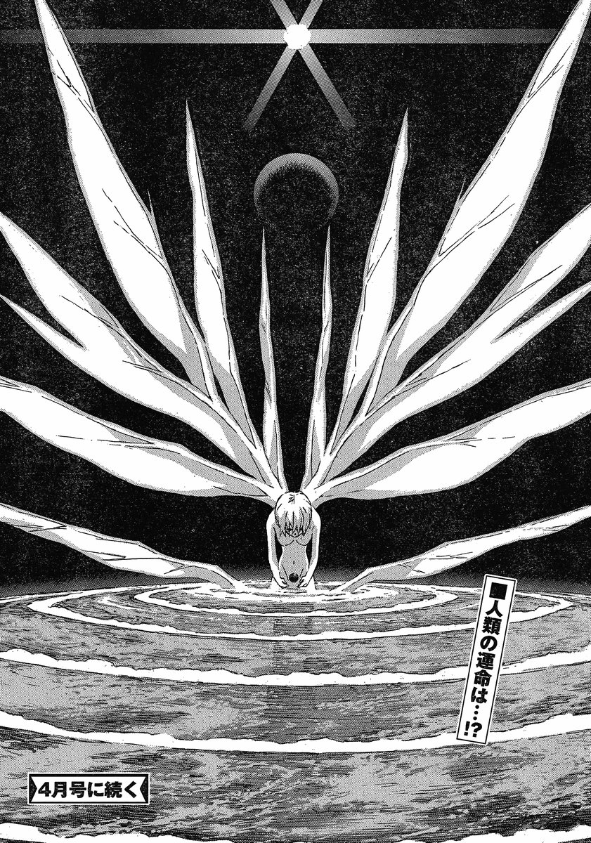 Sadamoto S Manga At Final Volume 13 Updated Evageeks Org Sadamoto S Manga At Final Volume 13 Updated Evageeks Org